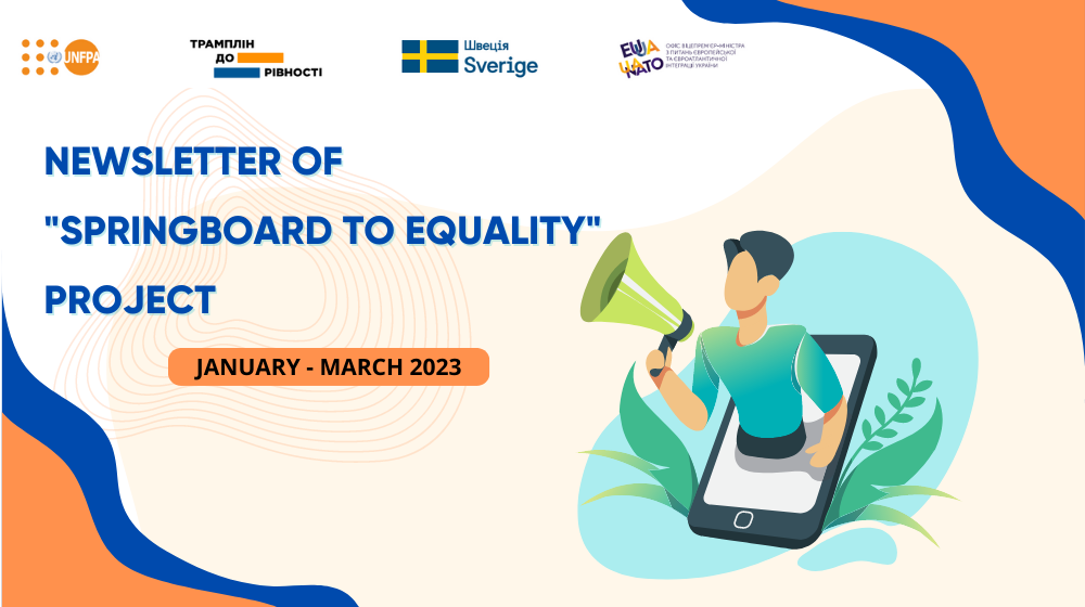 Newsletter of "Springboard to equality" project_Q1'23