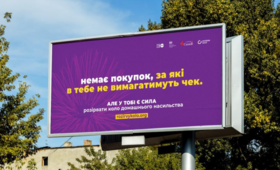 Рекламні борди, що привертають увагу до різних проявів домашнього насильства, розміщено в межах кампанії “Розірви Коло”