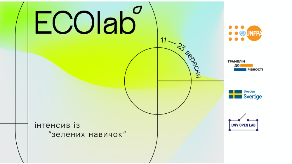 ECOlab - освітній тренінг для молоді