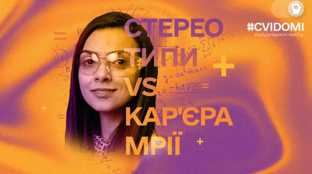 #CVIDOMI: відбудовувати країну 