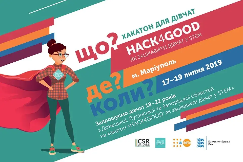 Хакатон для дівчат «Hack4Good: як зацікавити дівчат у STEM»