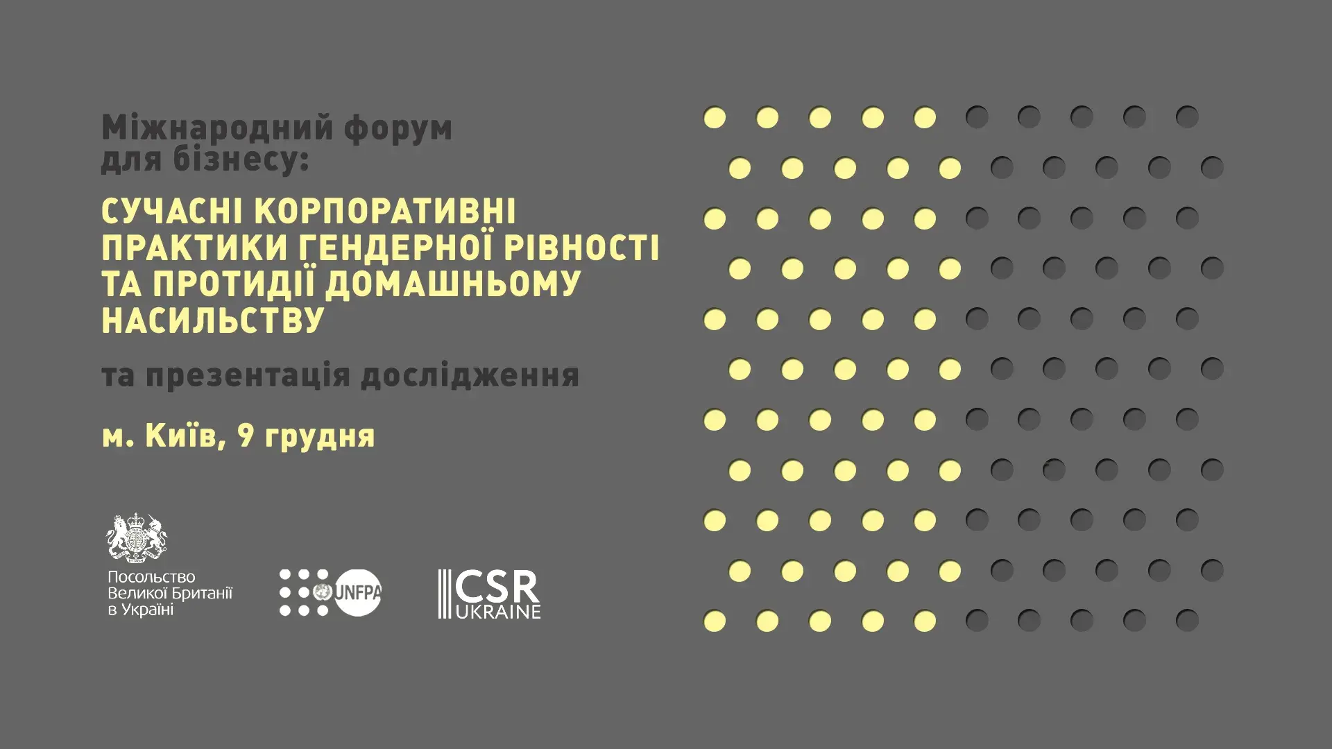 В Києві презентують дослідження та кращі світові корпоративні практики  гендерної рівності та протидії домашньому насильству