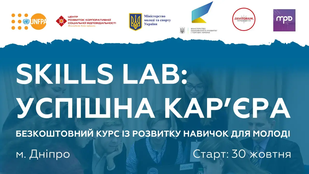 Skills Labs: успішна кар’єра у Дніпрі