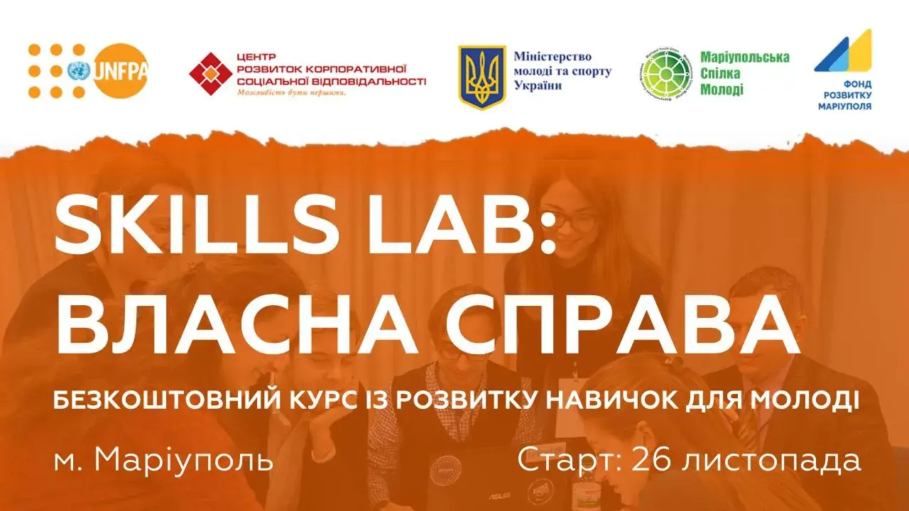 «Skills Lab: Власна справа» у Маріуполі