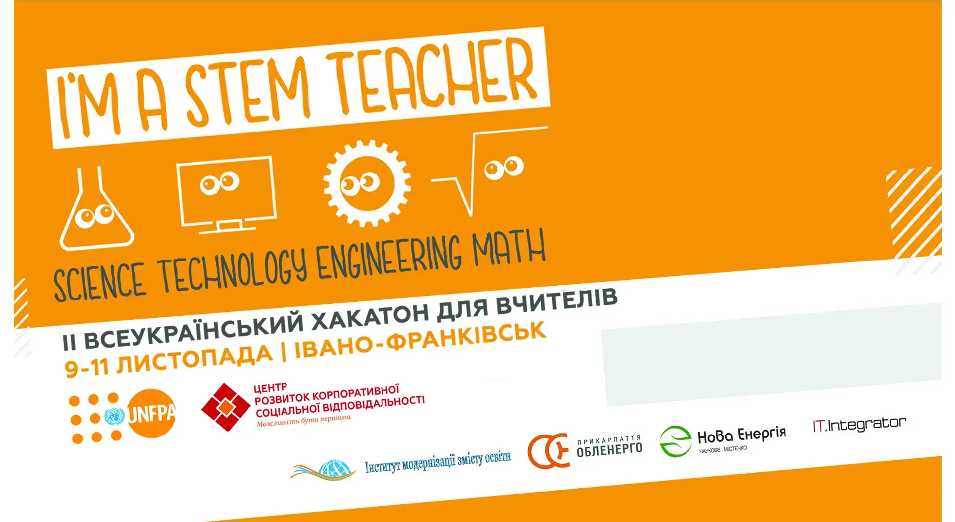 Хакатон “STEM-урок: методичні підходи та гендерні стереотипи"