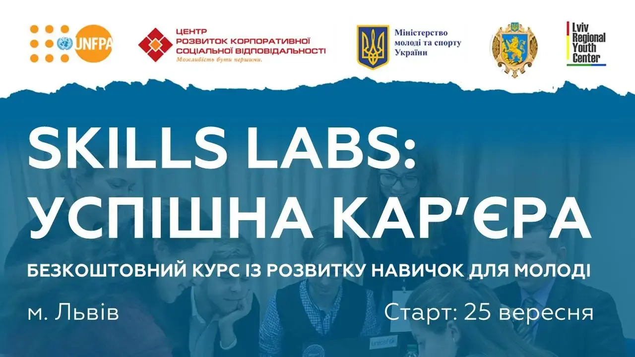 Skills Labs: успішна кар’єра у Львові