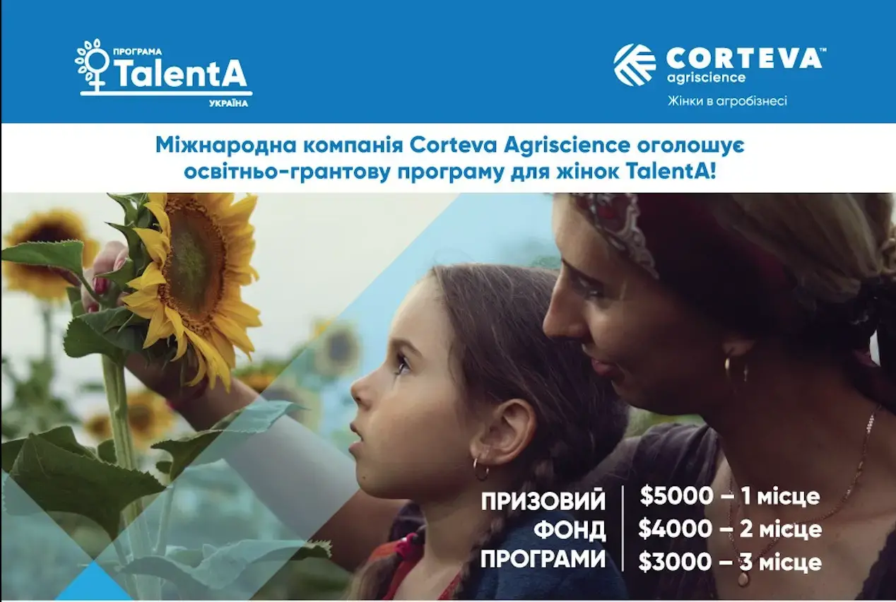 An educational grant program for female farmers TalentA launched in Ukraine 