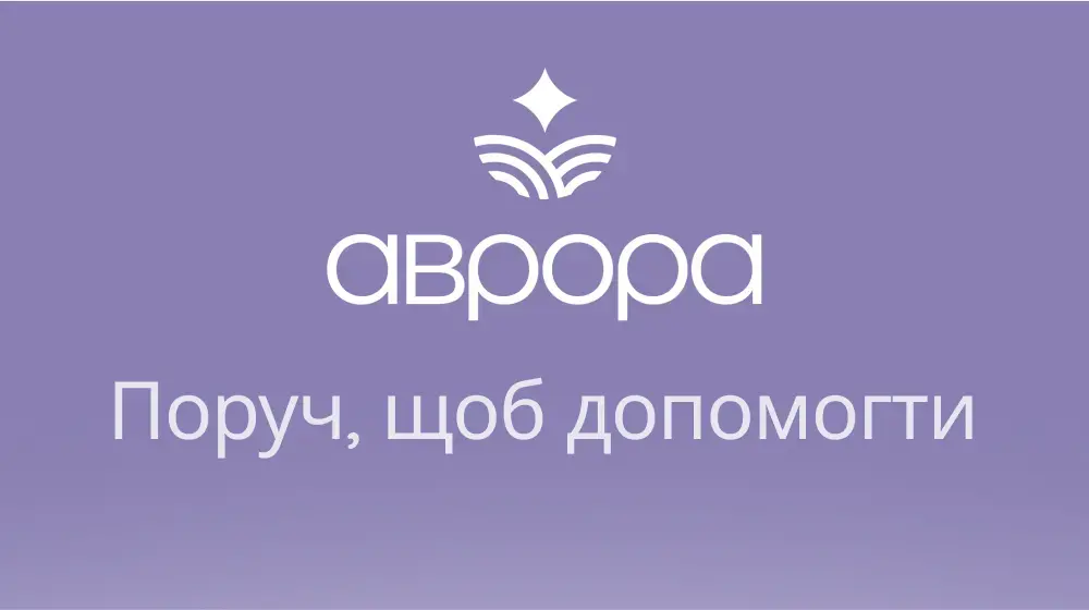 Підтримка поруч: як допомогти постраждалим від сексуального насильства, повʼязаного з війною?