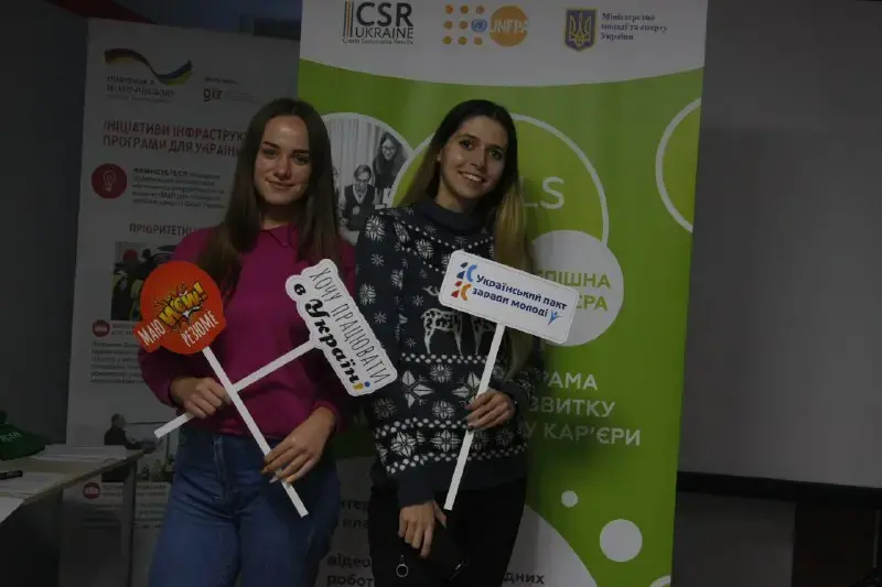 Young people of Kryvyi Rih will train the skills of the future for successful employment