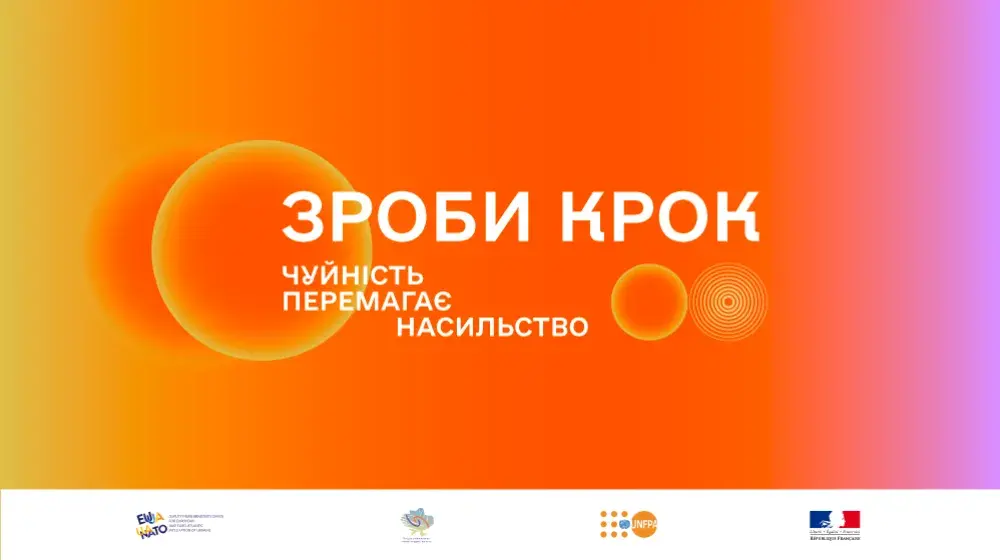 “Зроби крок. Чуйність перемагає насильство”. Нова кампанія з протидії домашньому насильству