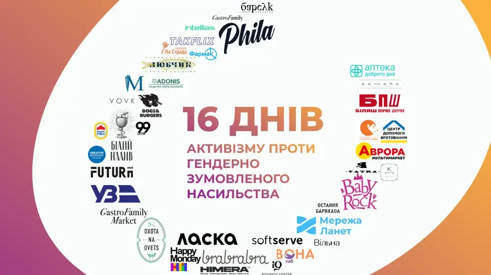 Понад 40 бізнесів та організацій закликали українців розірвати коло насильства