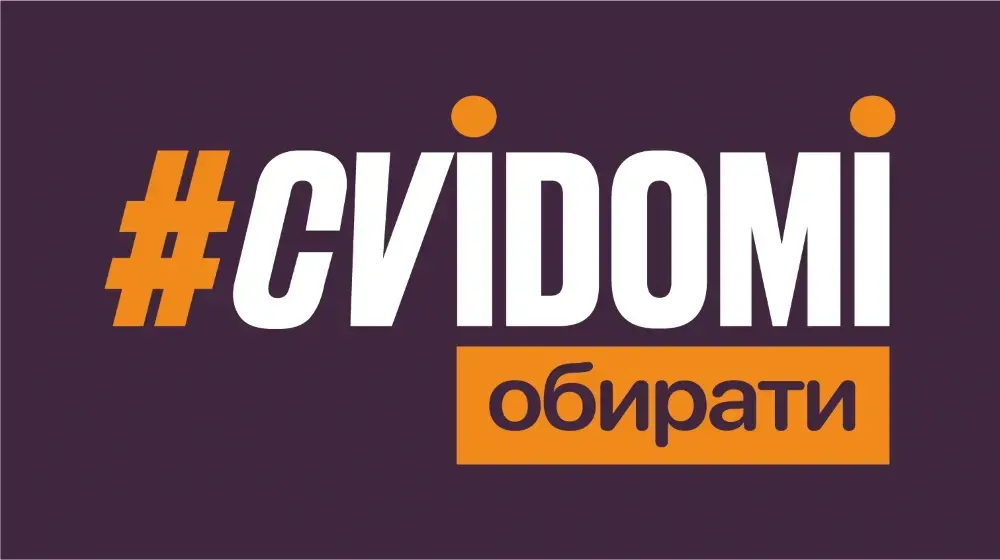 UNFPA запускає кампанію #CVIDOMI ОБИРАТИ, що допомагатиме молоді у виборі професії