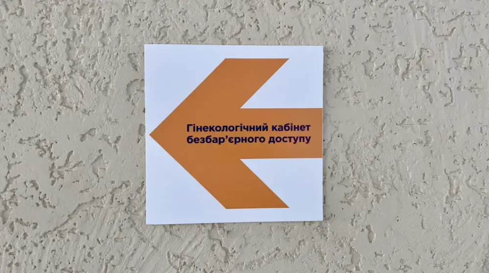 An ‘Inclusive Barrier-Free Gynaecological Surgery Room’ has started providing services at the City Clinical Hospital in Sloviansk