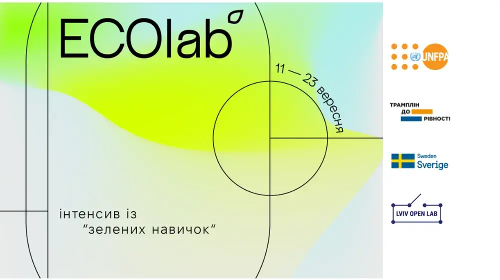 ECOlab – освітній інтенсив для молоді із формування "зелених навичок"