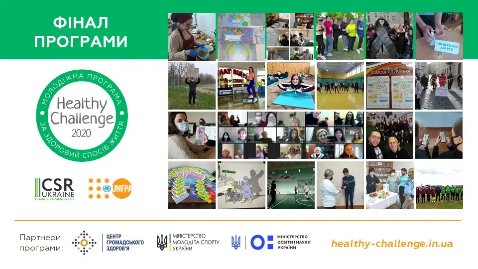 Стали відомі переможці Healthy Challenge 2020