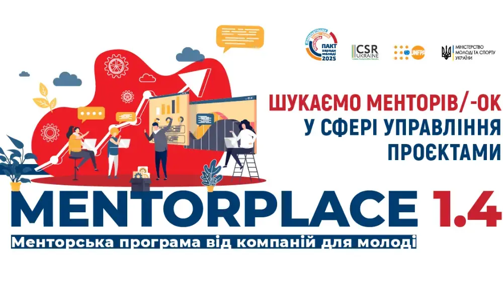 Відкритий набір менторів/ок на програму Mentorplace 1.4 в управлінні проєктами 