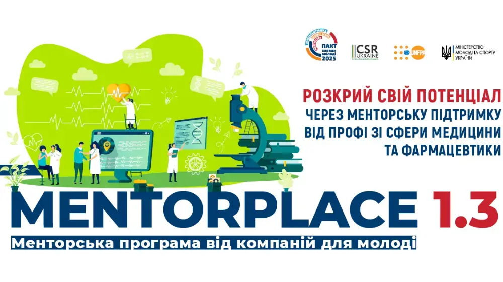 Безкоштовна менторська програма для медиків і фармацевтів Mentorplace 1.3! 