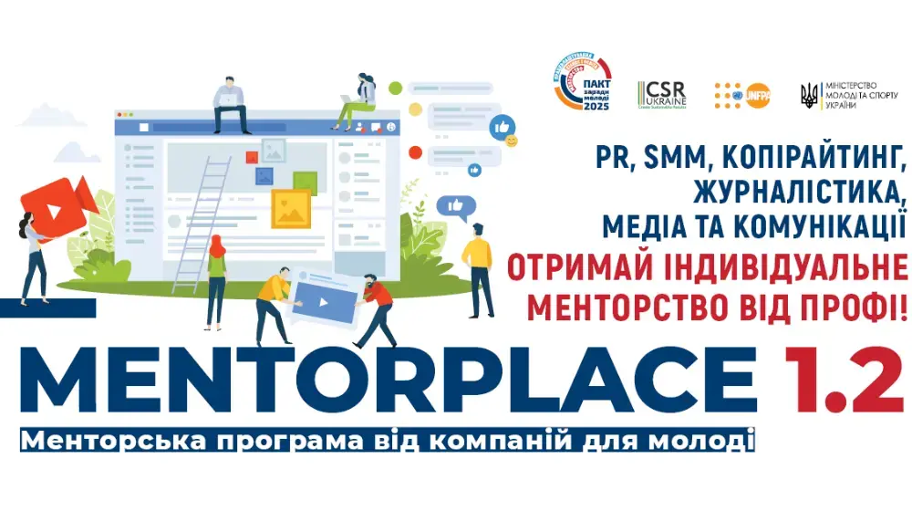 Mentorplace 1.2 Медіа та комунікації: знайди ментора/ку та починай кар’єру 