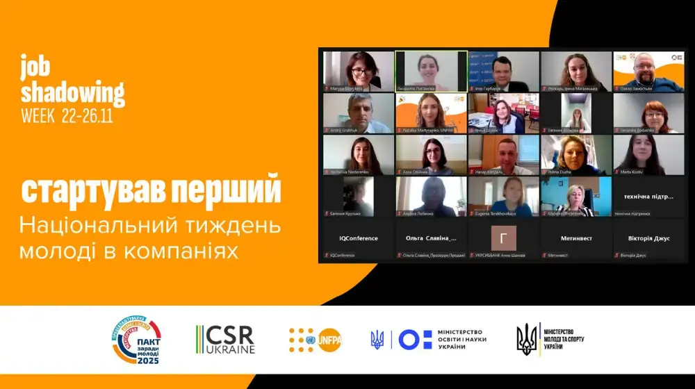 Стартував перший Національний тиждень молоді в компаніях “Job Shadowing Week”