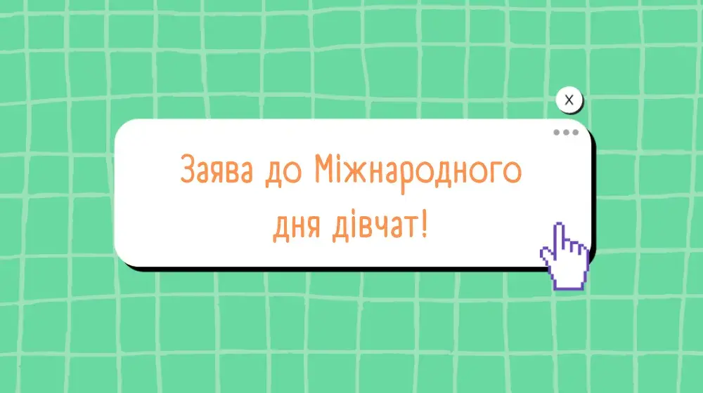 Заява виконавчої директорки UNFPA Наталії Канем до Міжнародного дня дівчат