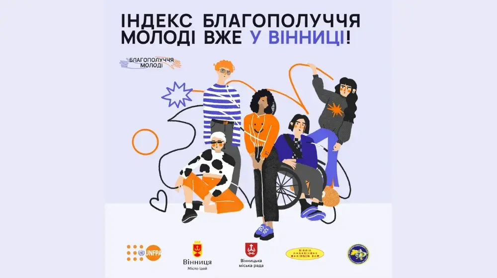 A Poll to Determine the Youth Well-Being Index Launched in Vinnytsia