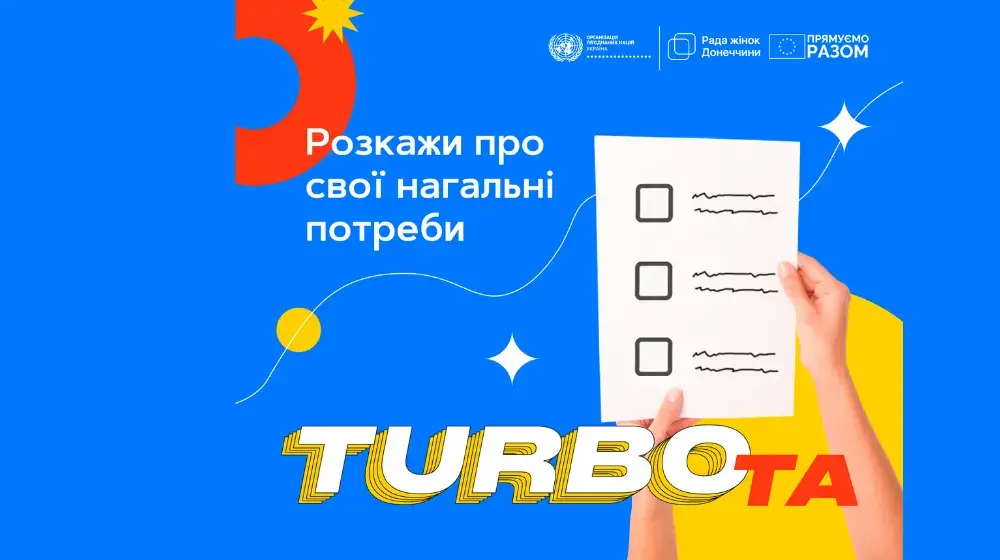 How #TURBOta works? The program that is so much needed by the youth of Ukraine now