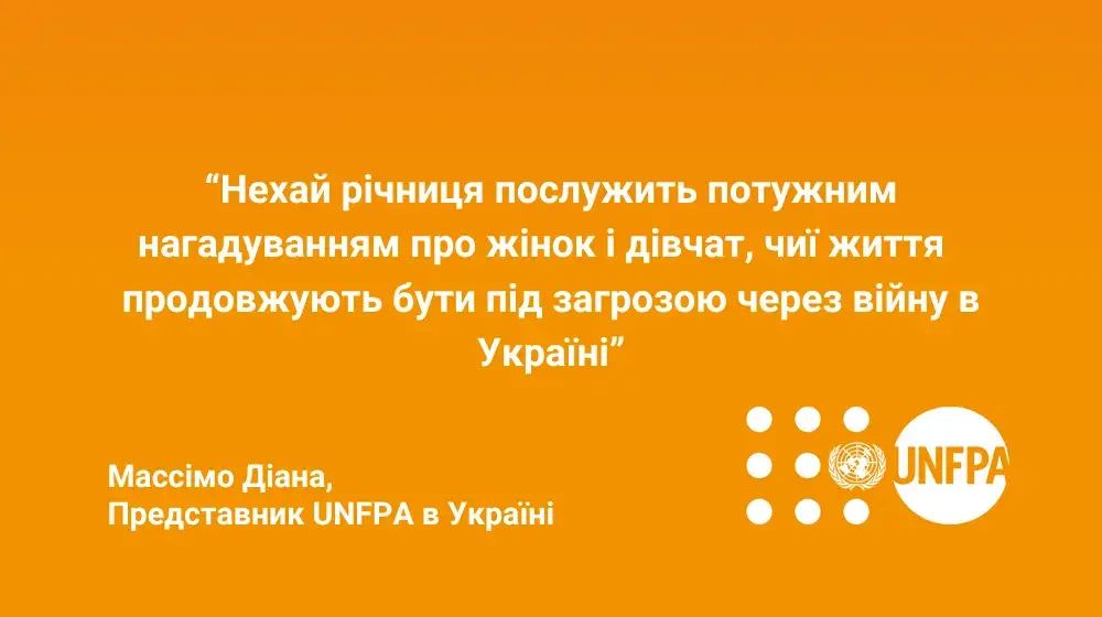 Заява Представника UNFPA в Україні до другої річниці з моменту ескалації війни