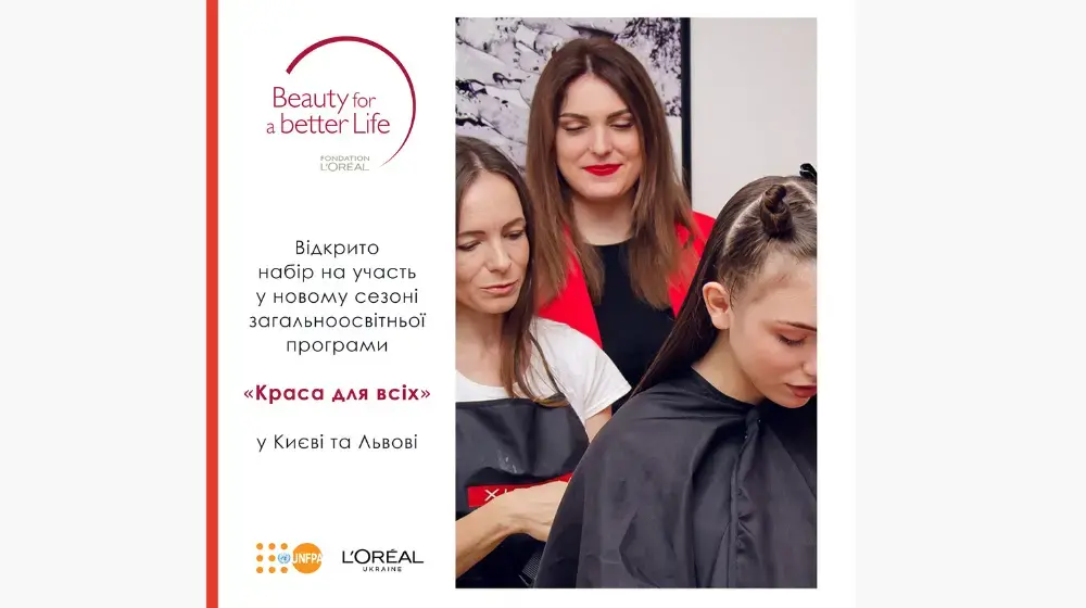 UNFPA та L`Oreal відкрили набір на новий сезон освітнього проєкту "Краса для всіх" у Києві та Львові