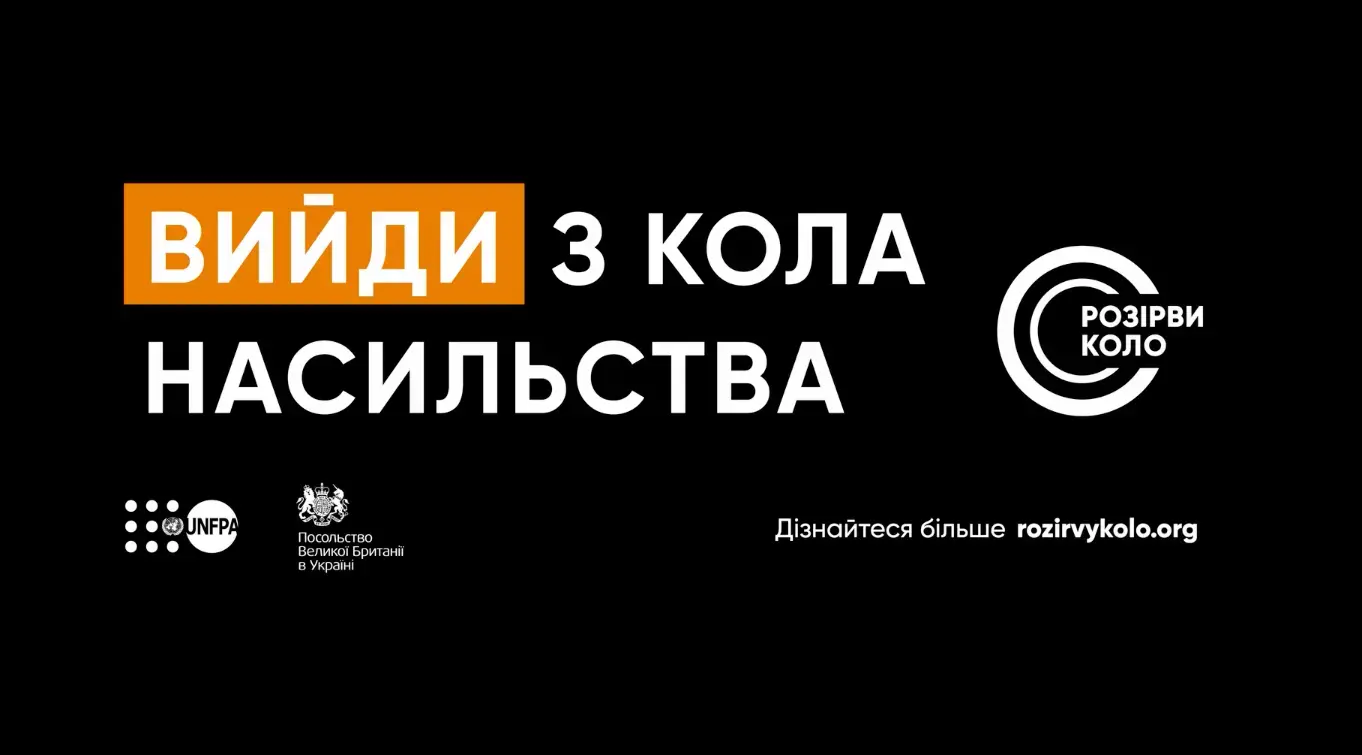 Маша Єфросиніна, Оля Полякова, MONATIK, Юлія Саніна, Тарас Тополя і Alyosha виступили проти домашнього насильства