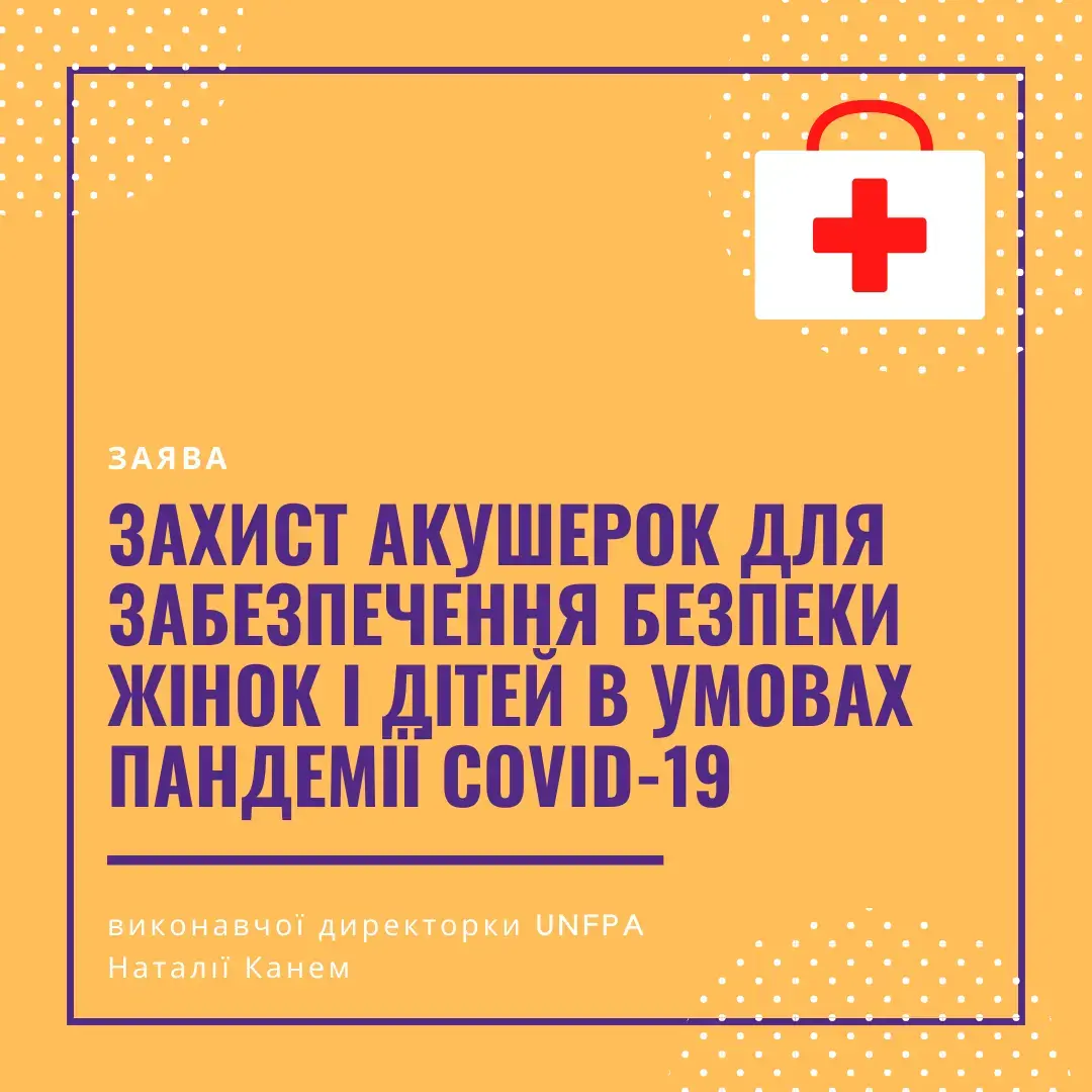 Всесвітній день здоров'я: захист акушерок для забезпечення безпеки жінок і дітей в умовах пандемії COVID-19