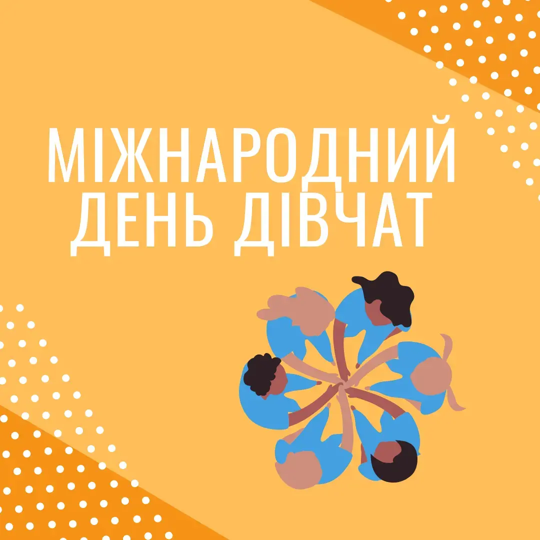 Заява виконавчої директорки UNFPA Наталії Канем до Міжнародного дня дівчат