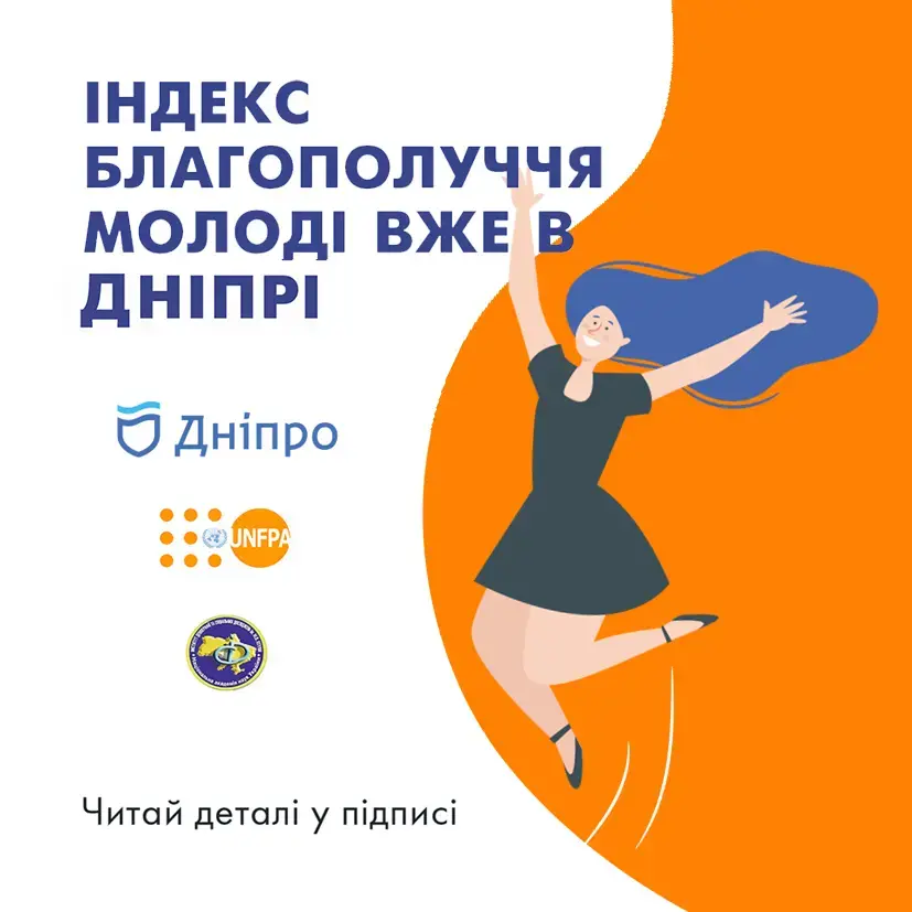 Dnipro will determine the Youth Wellbeing Index 