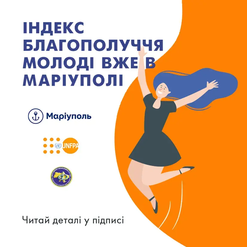 Mariupol will determine the Youth Wellbeing Index 