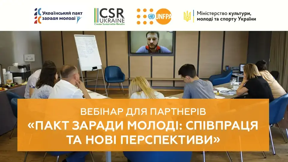 “Пакт заради молоді-2020” створює мережу регіональних партнерів по всій країні