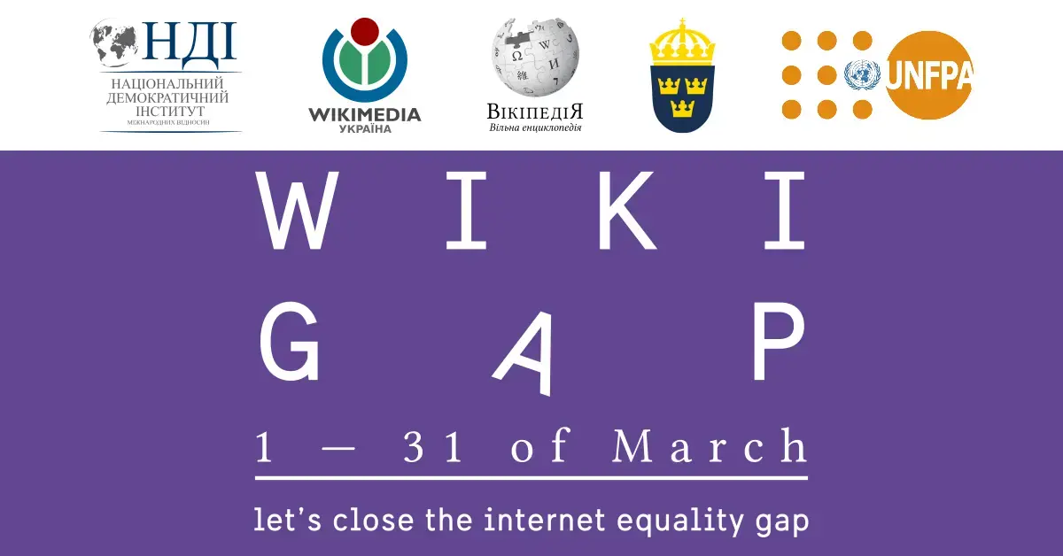 The Ukrainian Wikipedia hosted the WikiGap 2020 marathon dedicated to gender equality on the Internet