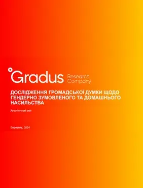 Дослідження громадської думки щодо гендерно зумовленого та домашнього насильства