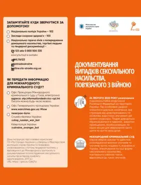 ДОКУМЕНТУВАННЯ ВИПАДКІВ СЕКСУАЛЬНОГО НАСИЛЬСТВА, ПОВ’ЯЗАНОГО З ВІЙНОЮ