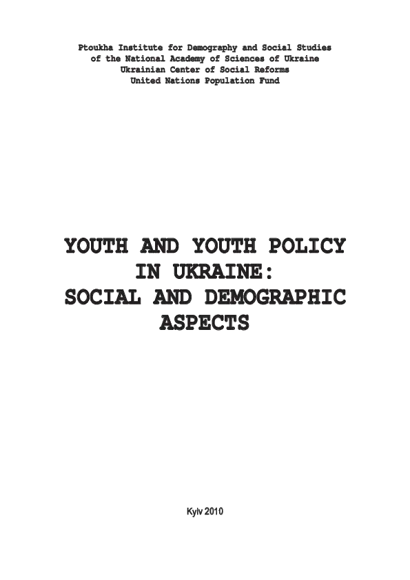 Youth and Youth Policy in Ukraine: Social and Demographic Aspects