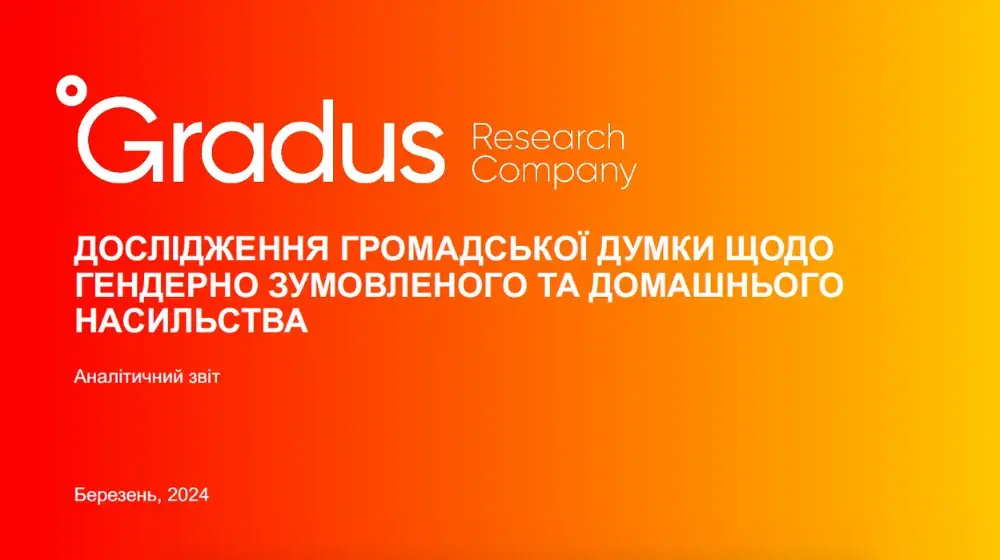 Дослідження громадської думки щодо гендерно зумовленого та домашнього насильства